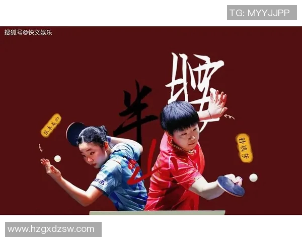 乒乓球的魅力：深入探讨重庆乒乓球队的比赛策略与经验分享